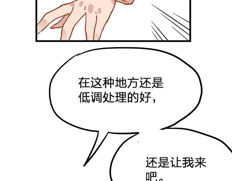 第76话 相亲大乱斗？ 第169页