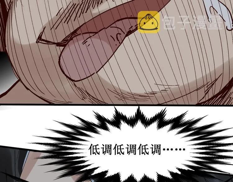 第76话 相亲大乱斗？ 第173页