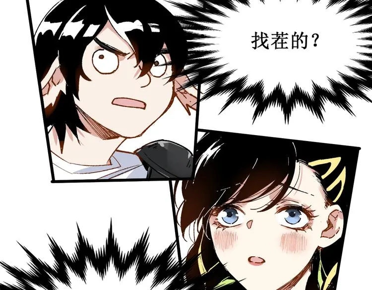 第76话 相亲大乱斗？ 第176页