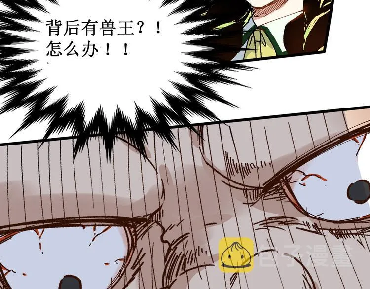 第76话 相亲大乱斗？ 第177页