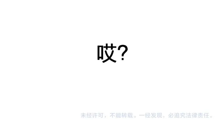 第76话 相亲大乱斗？ 第191页