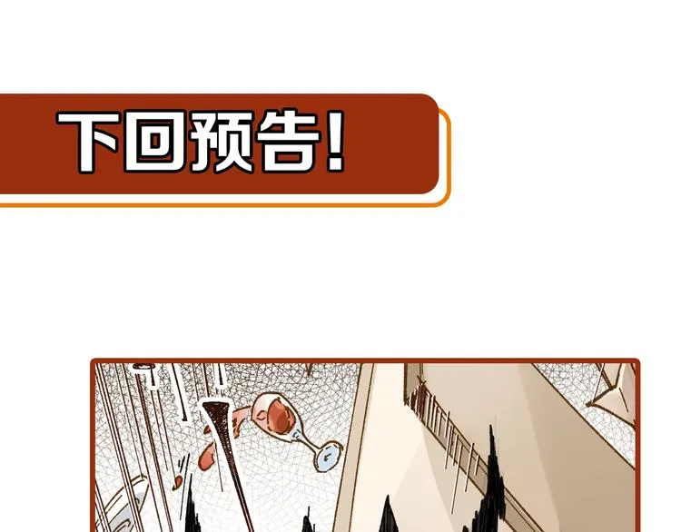 第76话 相亲大乱斗？ 第192页