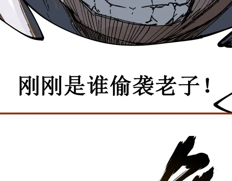 第76话 相亲大乱斗？ 第195页