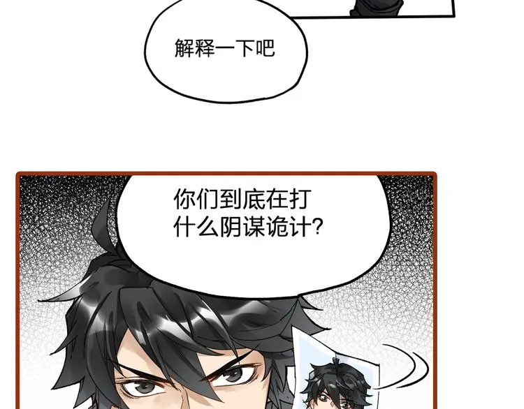 第76话 相亲大乱斗？ 第202页
