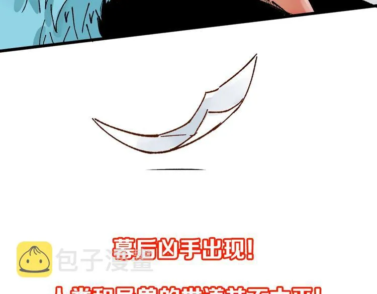 第76话 相亲大乱斗？ 第206页
