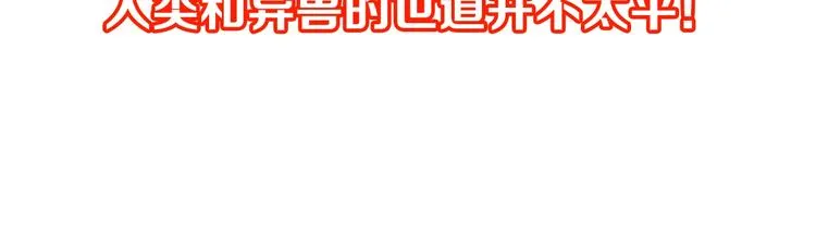 第76话 相亲大乱斗？ 第207页