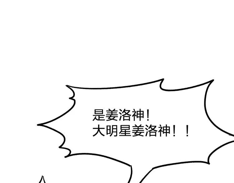 第77话 凶手正面挑衅！？ 第21页