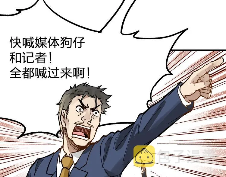 第77话 凶手正面挑衅！？ 第22页