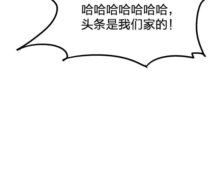 第77话 凶手正面挑衅！？ 第26页
