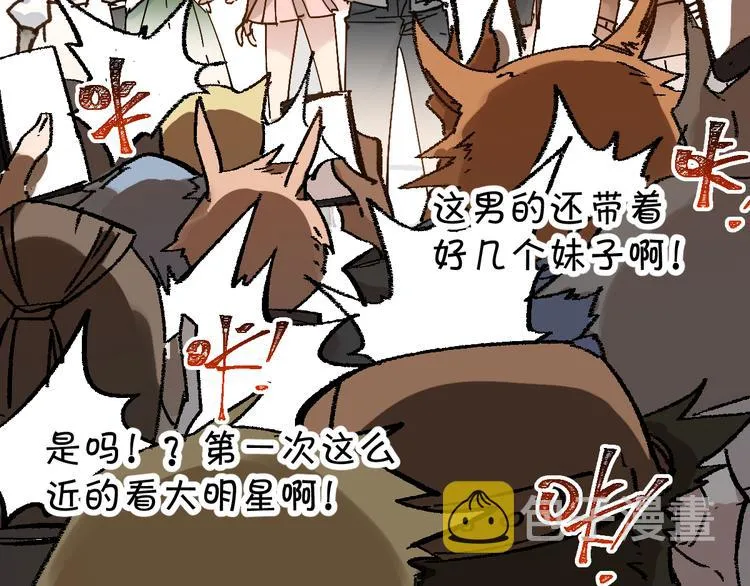 第77话 凶手正面挑衅！？ 第29页
