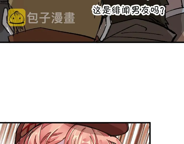 第77话 凶手正面挑衅！？ 第30页
