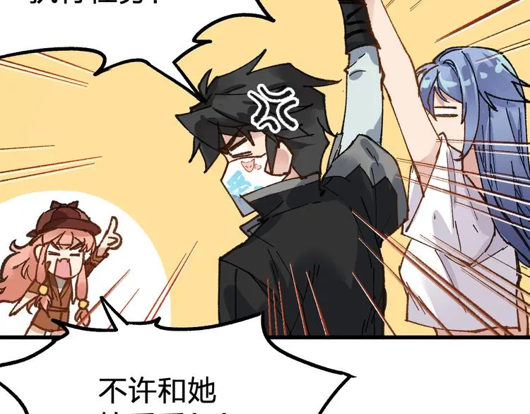 第77话 凶手正面挑衅！？ 第32页