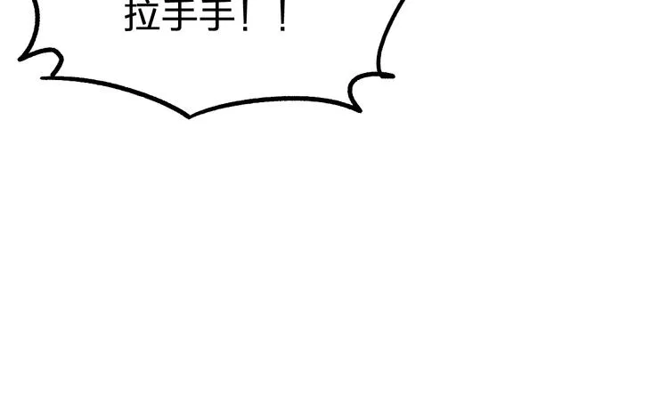 第77话 凶手正面挑衅！？ 第33页
