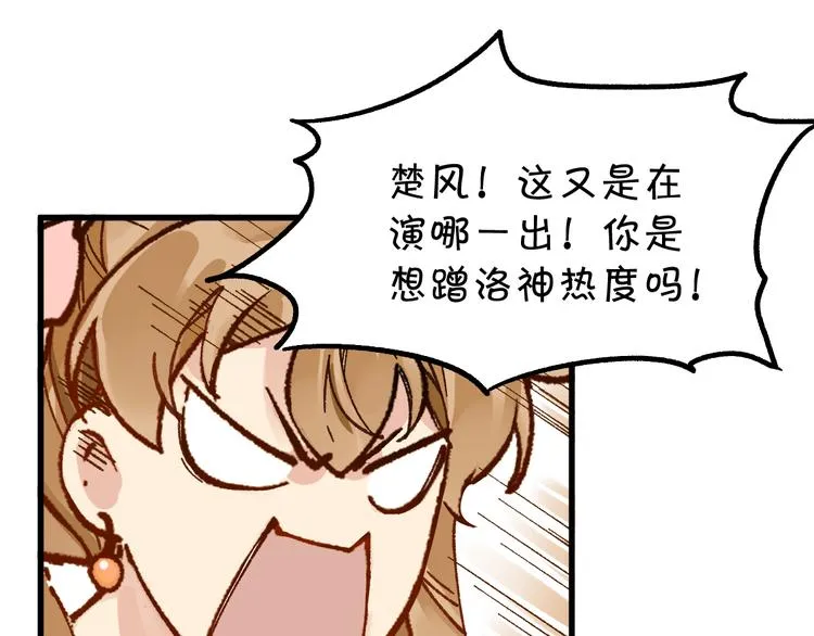 第77话 凶手正面挑衅！？ 第34页