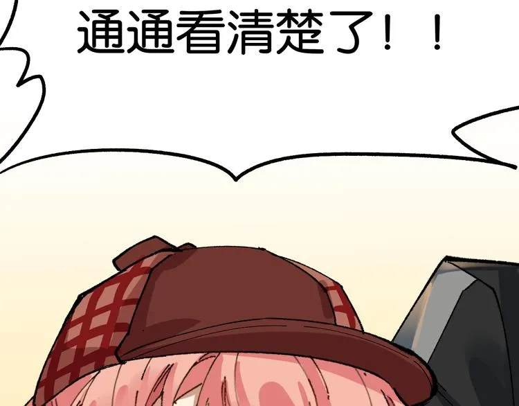 第77话 凶手正面挑衅！？ 第38页