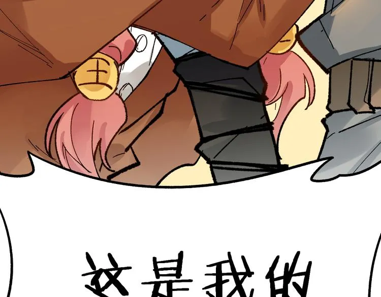 第77话 凶手正面挑衅！？ 第40页