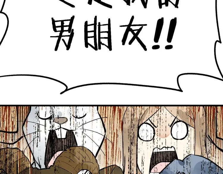 第77话 凶手正面挑衅！？ 第41页
