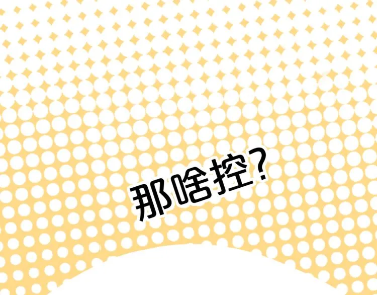 第77话 凶手正面挑衅！？ 第47页