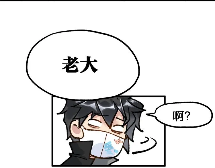 第77话 凶手正面挑衅！？ 第51页