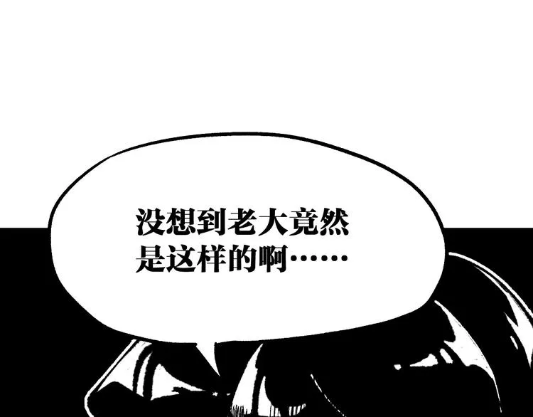 第77话 凶手正面挑衅！？ 第52页