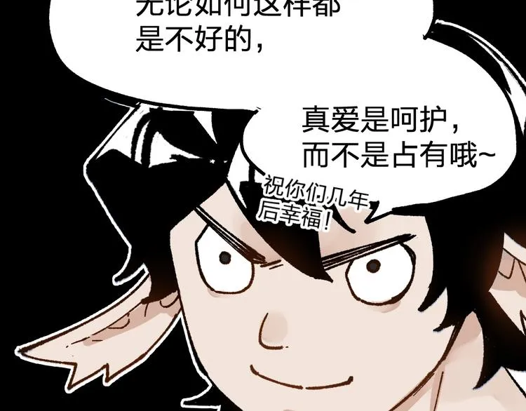 第77话 凶手正面挑衅！？ 第55页