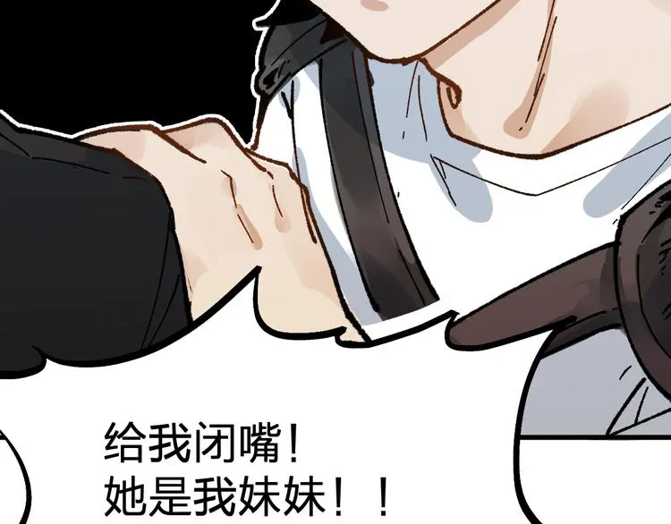 第77话 凶手正面挑衅！？ 第56页