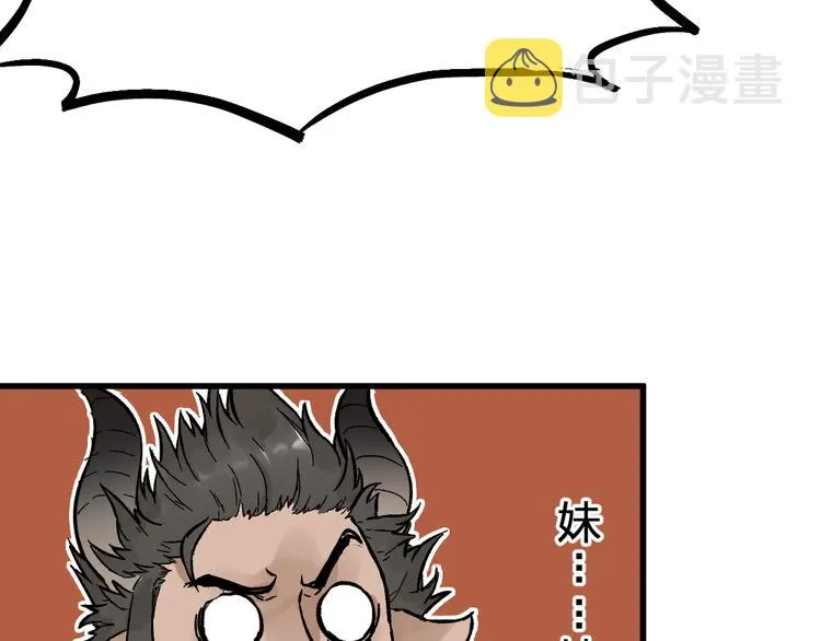 第77话 凶手正面挑衅！？ 第57页