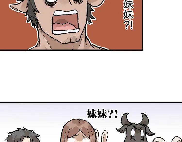 第77话 凶手正面挑衅！？ 第58页