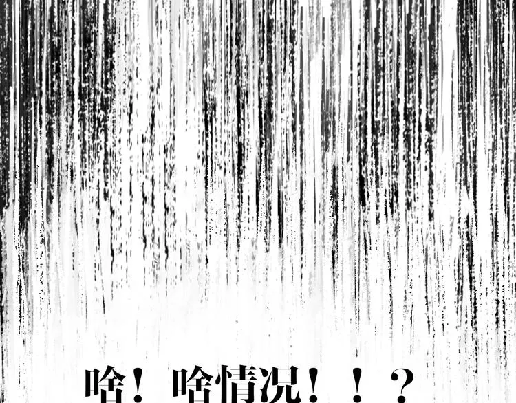 第77话 凶手正面挑衅！？ 第60页