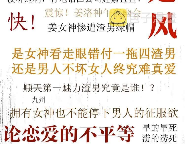 第77话 凶手正面挑衅！？ 第62页