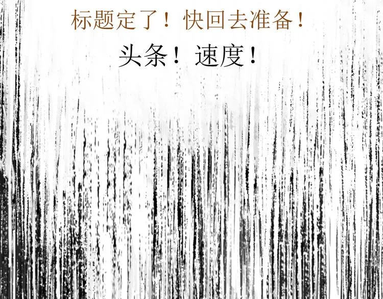 第77话 凶手正面挑衅！？ 第63页
