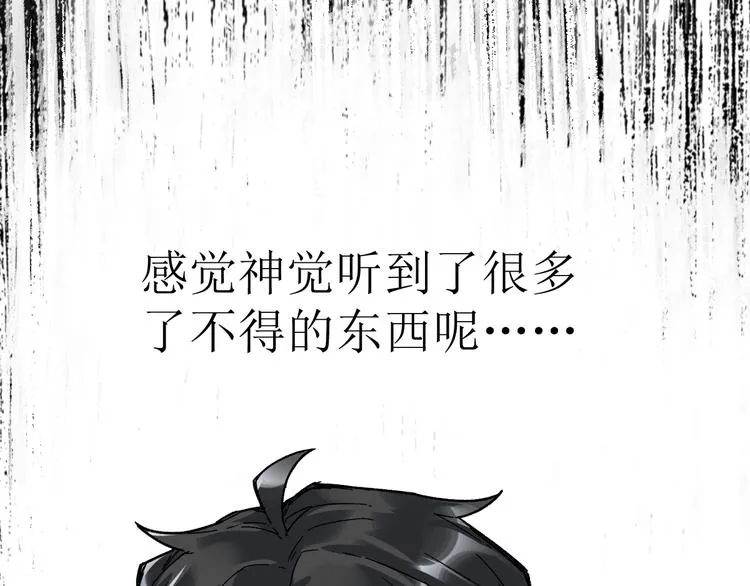 第77话 凶手正面挑衅！？ 第65页