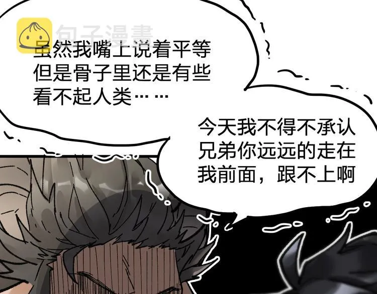 第77话 凶手正面挑衅！？ 第69页