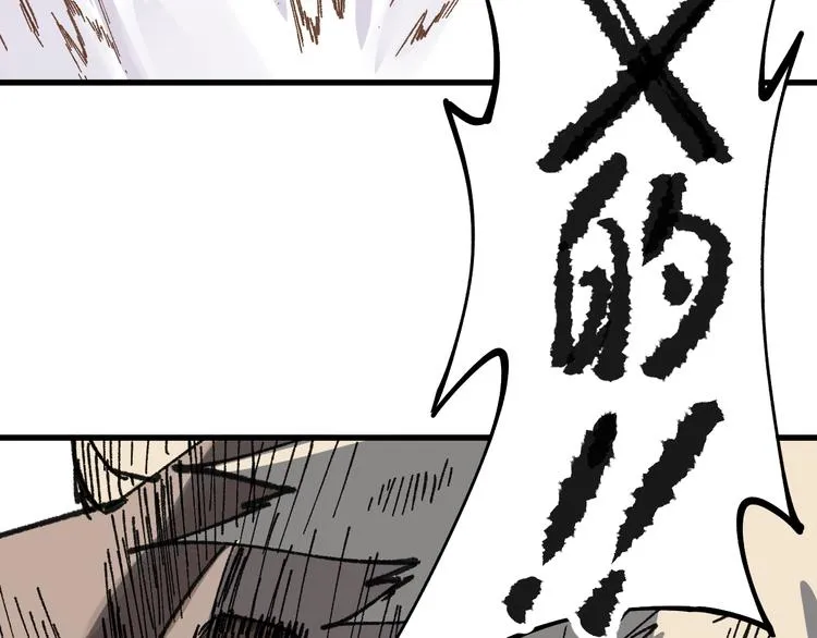 第77话 凶手正面挑衅！？ 第76页