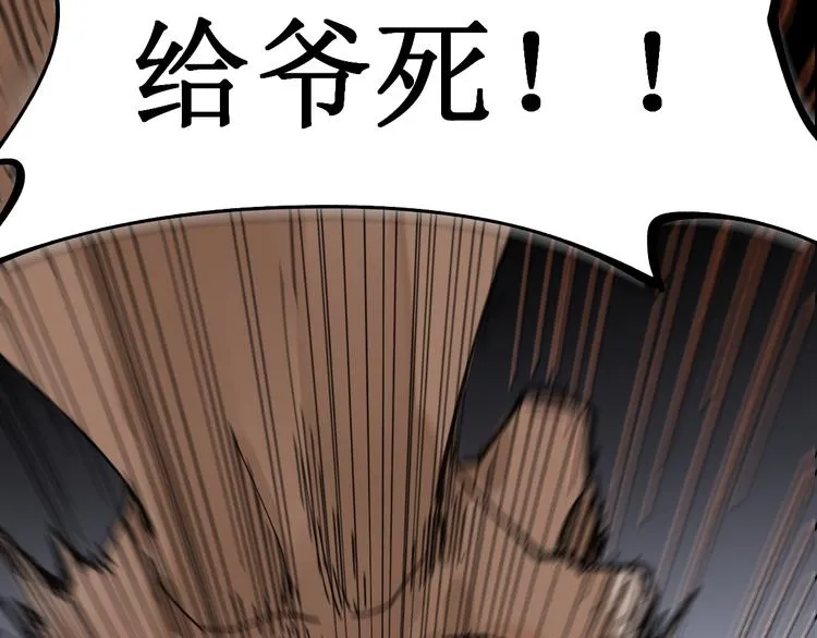 第77话 凶手正面挑衅！？ 第79页