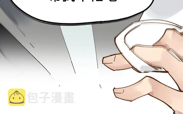 第77话 凶手正面挑衅！？ 第85页