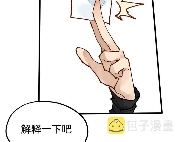 第77话 凶手正面挑衅！？ 第105页