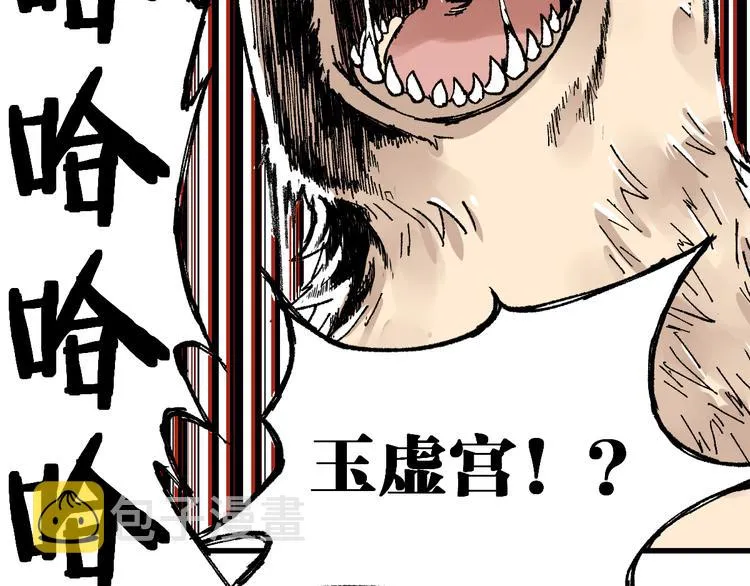 第77话 凶手正面挑衅！？ 第115页
