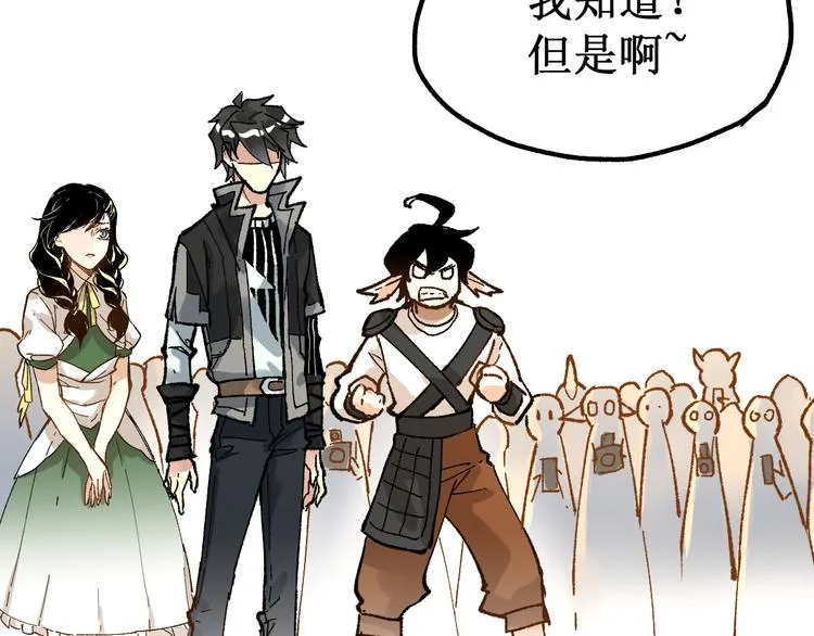 第77话 凶手正面挑衅！？ 第117页