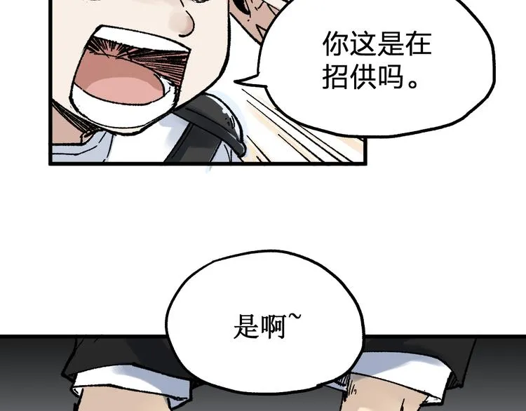 第77话 凶手正面挑衅！？ 第122页