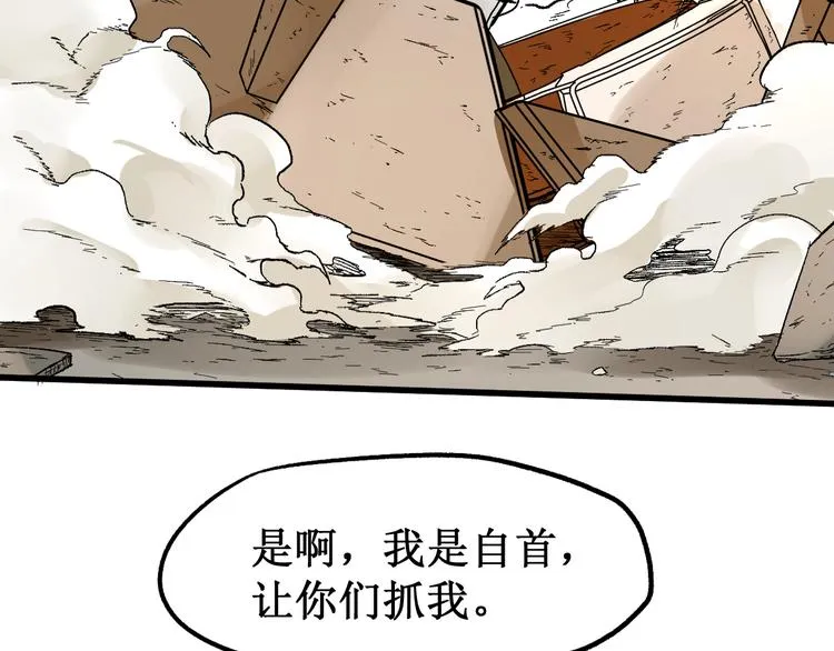 第77话 凶手正面挑衅！？ 第131页