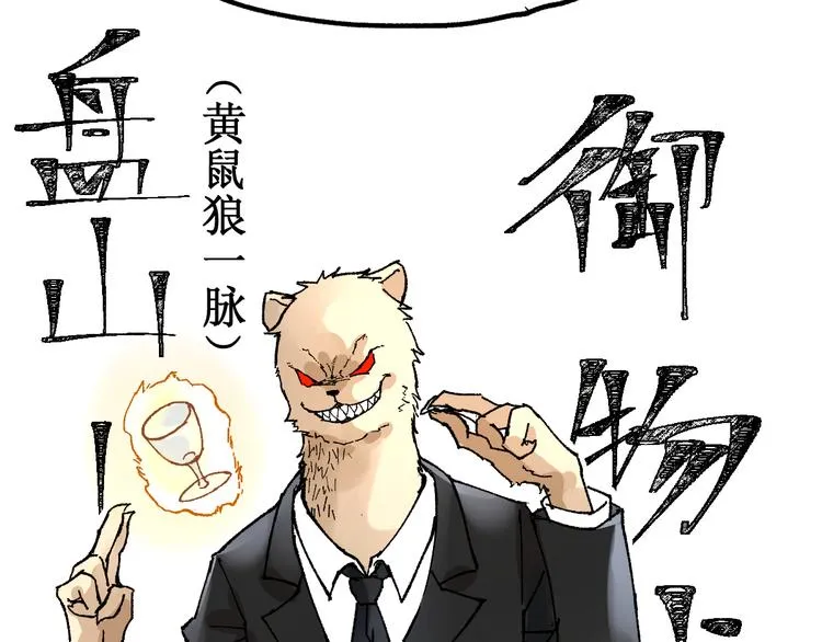 第77话 凶手正面挑衅！？ 第132页