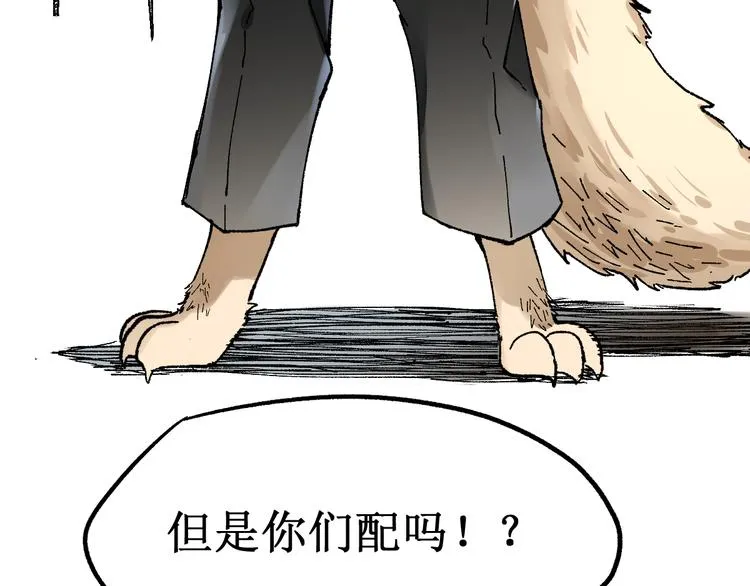第77话 凶手正面挑衅！？ 第134页