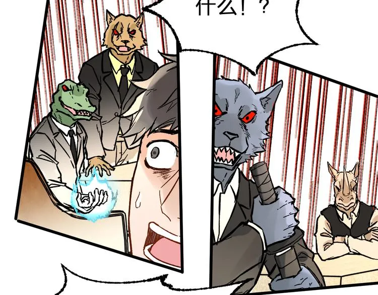 第77话 凶手正面挑衅！？ 第137页