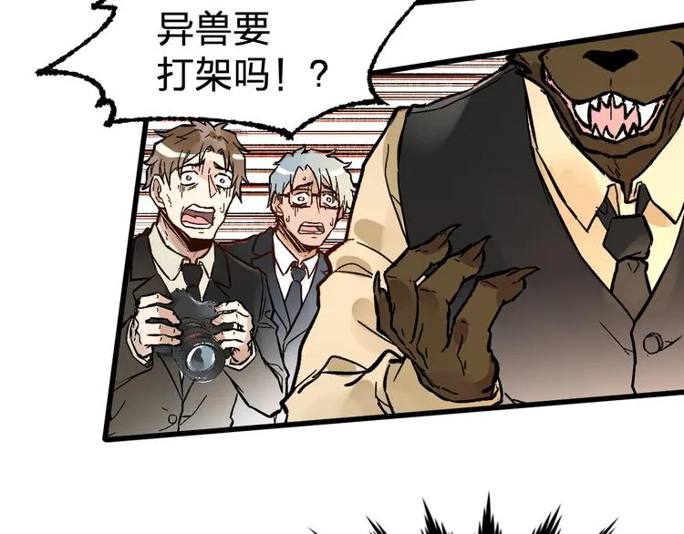 第77话 凶手正面挑衅！？ 第138页