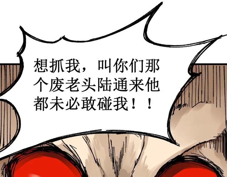 第77话 凶手正面挑衅！？ 第141页