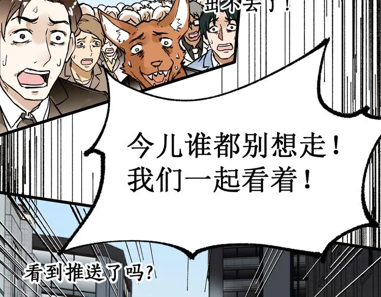 第77话 凶手正面挑衅！？ 第150页