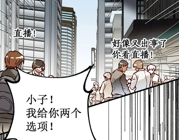 第77话 凶手正面挑衅！？ 第151页