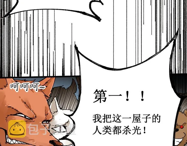 第77话 凶手正面挑衅！？ 第152页