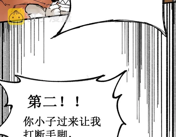 第77话 凶手正面挑衅！？ 第153页